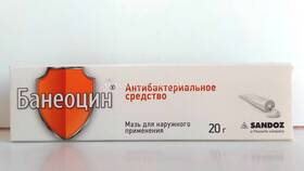 Банеоцин мазь: инструкция по применению в Аптека Невис