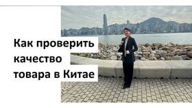Чем определяется качество товаров в Аптека Невис