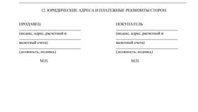 Чем отличается договор поставки от купли-продажи в Аптека Невис