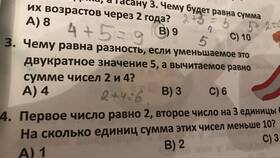 Чему равна половина суммы чисел в Аптека Невис