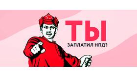 Что делать, если не оплатил патент вовремя в Аптека Невис