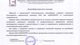 Что лучше: продать или закрыть ООО в Аптека Невис