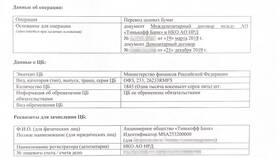 Что можно купить на брокерском ИИС в Аптека Невис