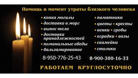 Что подать на 40 день поминок в Аптека Невис