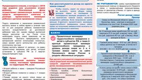 Что такое ежемесячная денежная выплата инвалидам в Аптека Невис