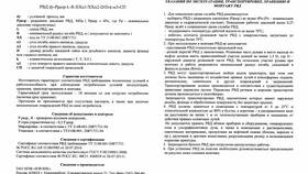 Что такое паспорт продукции в Аптека Невис