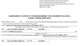 Что значит сумма переплаты в Аптека Невис