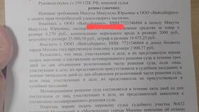 Что значит защита имущества на Wildberries в Аптека Невис