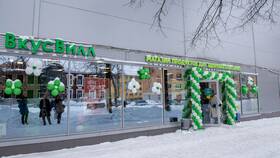 Города России с магазинами ВкусВилл в Аптека Невис