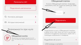 Как активировать услугу 