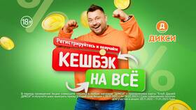Как бесплатно получить скидочную карту Дикси в Аптека Невис