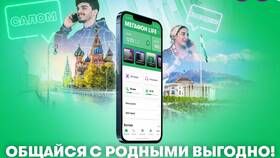 Как бесплатно скачать приложение МегаФон в Аптека Невис