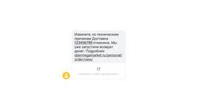Как использовать бонусные баллы в Мегамаркете в Аптека Невис