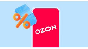 Как использовать бонусы Ozon для оплаты покупок в Аптека Невис