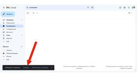 Как изменить отправленное письмо в Аптека Невис