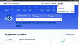 Как изменить работодателя на Госуслугах в Аптека Невис