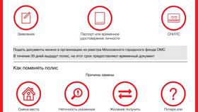 Как изменить страховую компанию ОМС в Госуслугах в Аптека Невис