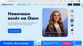 Как изменить телефон в личном кабинете Ozon в Аптека Невис