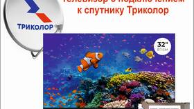 Как настроить прием сигнала Триколор ТВ в Аптека Невис