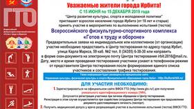 Как оформить ГТО через Госуслуги в Аптека Невис