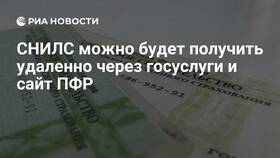Как оформить СНИЛС новорожденному через Госуслуги в Аптека Невис