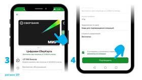 Как оплачивать телефоном с Сбербанком на Android в Аптека Невис
