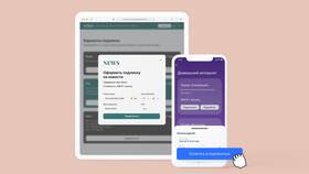 Как оплатить подписку на сервисы в Аптека Невис