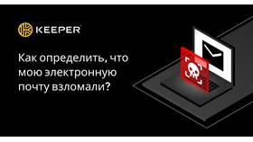 Как определить, что ваш аккаунт взломали в Аптека Невис