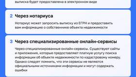 Как определить собственника по выписке из ЕГРН в Аптека Невис