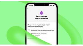 Как отключить автоплатеж через Сбербанк в Аптека Невис