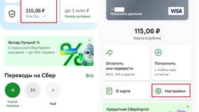 Как отключить оповещения в Сбербанк Онлайн в Аптека Невис