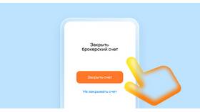 Как открыть брокерский счет и купить акции в Аптека Невис