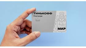 Как открыть карту Тинькофф через мобильное приложение в Аптека Невис