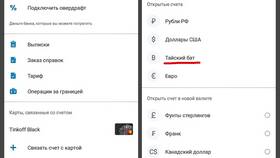 Как открыть счет на карте Тинькофф в Аптека Невис