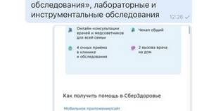 Как отменить анализы в СберЗдоровье в Аптека Невис