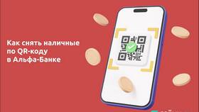 Как отменить операцию в Альфа-Банке в Аптека Невис