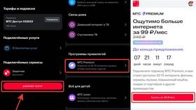 Как отменить подписку МТС Премиум в Аптека Невис
