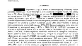 Как отменить увеличение лимита по кредитной карте в Аптека Невис