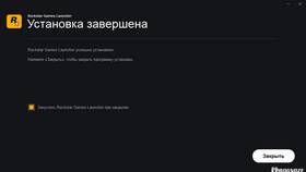 Как отвязать аккаунт Rockstar от Epic Games в Аптека Невис
