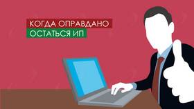 Как перевести бизнес из ИП в ООО в Аптека Невис