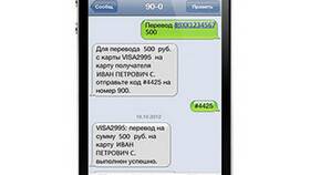 Как перевести деньги через Сбербанк без комиссии в Аптека Невис