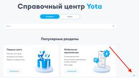 Как перевести номер телефона в Йота (Yota) в Аптека Невис