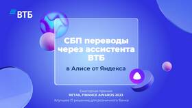 Как переводить деньги с ВТБ через СБП в Аптека Невис