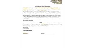 Как подать обращение в прокуратуру через Госуслуги в Аптека Невис