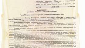 Как подать заявление по форме Р13014 в Аптека Невис