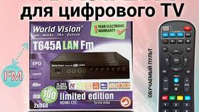 Как подключить приставку World Vision к телевизору в Аптека Невис