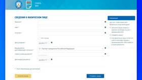 Как получить электронный ИНН на ребенка в Аптека Невис