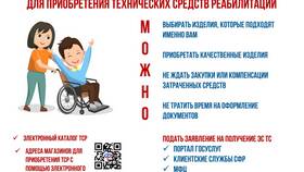 Как получить сертификат на реабилитацию инвалида через Госуслуги в Аптека Невис