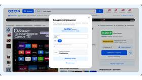 Как получить скидку на заказ в Ozon в Аптека Невис