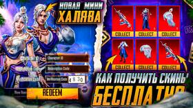 Как получить скин Мумии в PUBG Mobile в Аптека Невис